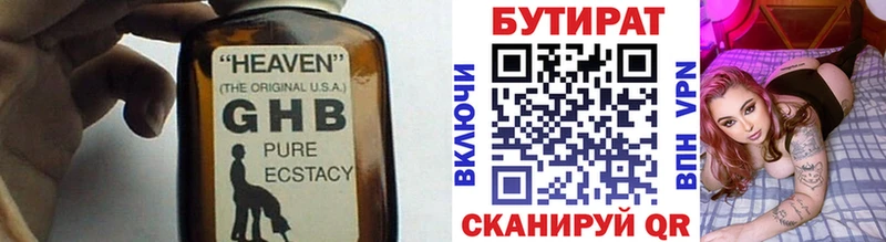 БУТИРАТ вода  Купить закладки  Печора 