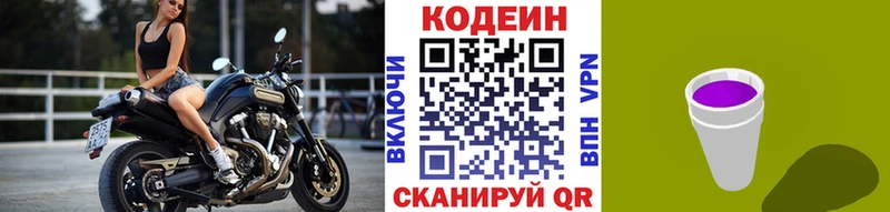 Купить  Печора  Codein напиток Lean (лин) 